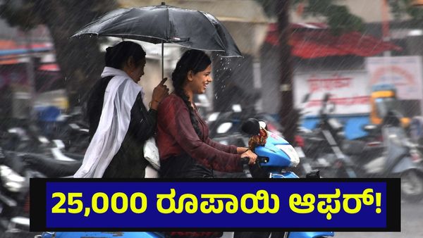 25,000 ರೂಪಾಯಿ ಮಹಿಳೆಯರಿಗೆ ಭರ್ಜರಿ ಆಫರ್, ವಾಹನ ಖರೀದಿ ಮಾಡಲು ಸಹಾಯ... Free Bus Travel