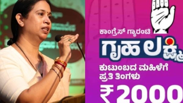 Gruhalakshmi Scheme Update: ಗೃಹಲಕ್ಷ್ಮಿ ಯೋಜನೆಯ ಎರಡು ಕಂತುಗಳ ಹಣ ಜಮಾ ಕುರಿತು ಲಕ್ಷ್ಮಿ ಹೆಬ್ಬಾಳ್ಕರ್ ಬಿಗ್ ಅಪ್ಡೇಟ್‌