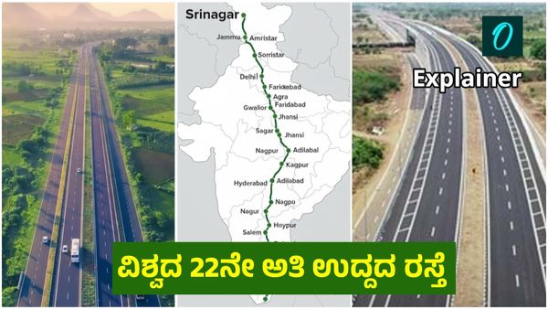 ಕಾಶ್ಮೀರಕ್ಕೆ ಕನ್ಯಾಕುಮಾರಿ ಬೆಸೆಯುವ NH 44: 3745 ಕಿಮೀ ಉದ್ದದ ಈ ಹೆದ್ದಾರಿ 11 ರಾಜ್ಯಗಳ ಜೀವನಾಡಿ -ಇಲ್ಲಿದೆ ಟ್ರಾವೆಲ್ ಗೈಡ್