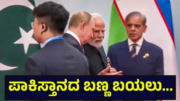 ಪಾಕಿಸ್ತಾನಕ್ಕೆ ಬೆಂಬಲ ನೀಡಿದ ಚೀನಾ, ಪಾಪಿ ದೇಶದ ಬಣ್ಣ ಬಯಲು ಮಾಡಿದ ಭಾರತ... Islamabad Incident