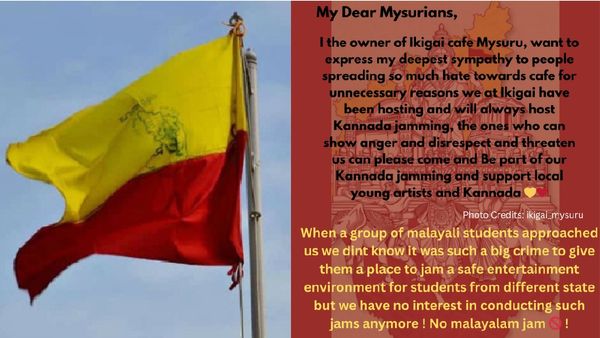 ಮೈಸೂರಿನಲ್ಲಿ ಮಲಯಾಳಂ ಸಂಗೀತ ಕಾರ್ಯಕ್ರಮಕ್ಕೆ ಕನ್ನಡಿಗರ ವಿರೋಧ, ಕೆಫೆ ಹೇಳಿದ್ದೇನು