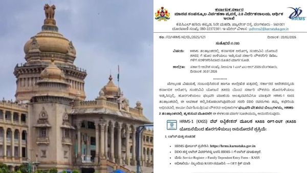 ಆರೋಗ್ಯ ಸಂಜೀವಿನಿ ಕುರಿತು ರಾಜ್ಯ ಸರ್ಕಾರಿ ನೌಕರರಿಗೆ ಮಹತ್ವದ ಮಾಹಿತಿ