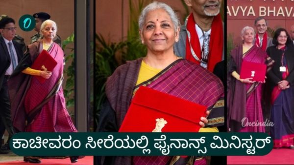 ಬಜೆಟ್‌ ದಿನ ಹೀಗಿದ್ದಾರೆ ನಮ್ಮ ಫೈನಾನ್ಸ್ ಮಿನಿಸ್ಟರ್: ನೇರಳೆ ಬಣ್ಣದ ಕಾಂಚೀವರಂ ರೇಷ್ಮೆ ಸೀರೆಗೆ ಚಿನ್ನದ ಬಣ್ಣದ ಕಸೂತಿ ಮೆರುಗು