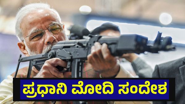 209 ಸ್ಥಾನ ಗೆದ್ದು ಬೀಗಿದ ಬಾಂಗ್ಲಾದೇಶ ನ್ಯಾಷನಲಿಸ್ಟ್ ಪಾರ್ಟಿ, ಪ್ರಧಾನಿ ಮೋದಿ ಅವರ ಮಹತ್ವದ ಸಂದೇಶ... Bangladesh Election