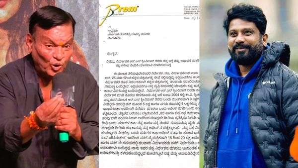 ಅವಾಚ್ಯ ಪದಗಳಿಂದ ನಿಂದನೆ; ಕನಕಪುರ ಶ್ರೀನಿವಾಸ್ ವಿರುದ್ಧ ಫಿಲ್ಮ್‌ ಚೇಂಬರ್‌ಗೆ ನಿರ್ದೇಶಕ ಪ್ರೇಮ್ ದೂರು