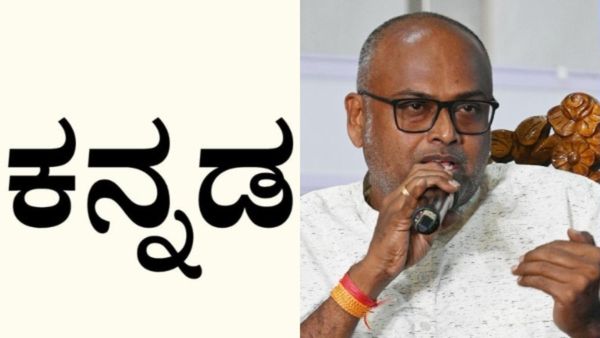 ಮನಸ್ಸುಗಳನ್ನು ಒಡೆಯುವ ಹಿಂದಿ ಮೇಲರಿಮೆ: ನಮ್ಮ ಭಾಷೆ, ಆತ್ಮಗೌರವ ಮೊದಲು ಗುರು- ರಂಗಸ್ವಾಮಿ ಮೂಕನಹಳ್ಳಿ ಬರಹ