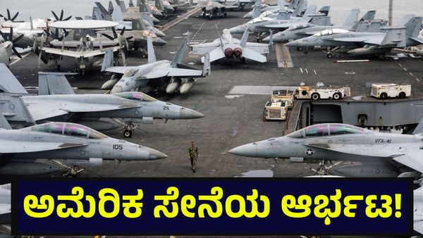 ಇರಾನ್ ಡ್ರೋನ್ ಉಡಾಯಿಸಿದ ಅಮೆರಿಕ ಸೇನೆ, ಶಾಂತಿ ಮಾತುಕತೆಗೆ ಅಂತಿಮ ಹಂತದ ಸಿದ್ಧತೆ | USA Military