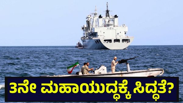 ಅಮೆರಿಕ ಸೇನೆಗೆ ಇರಾನ್ ಬಳಿ ದಿನದಿಂದ ದಿನಕ್ಕೆ ಮತ್ತಷ್ಟು ಬಲ, 3ನೇ ಮಹಾಯುದ್ಧದ ಆತಂಕ ಶುರು | US Military