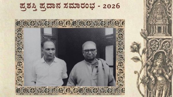 ಮಂಕುತಿಮ್ಮನ ಕಗ್ಗ, ಜೀವನಧರ್ಮಯೋಗ ಇಂಗ್ಲಿಷ್‌ಗೆ ತಂದ ಕೆ ನಟರಾಜನ್ ಅವರಿಗೆ ಡಿವಿಜಿ ಪ್ರಶಸ್ತಿ ಗೌರವ
