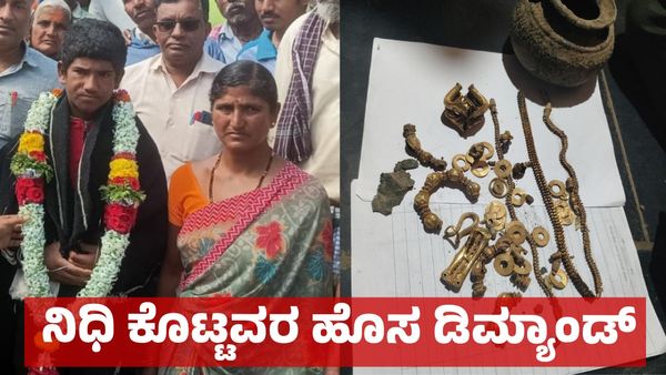 Gold: ಲಕ್ಕುಂಡಿಯಲ್ಲಿ ಸಿಕ್ಕ ಬಂಗಾರದ ನಿಧಿ ಮೌಲ್ಯ 8 ಕೋಟಿ ರೂ.; ನಿಧಿ ಕೊಟ್ಟ ಕುಟುಂಬದಿಂದ ಹೊಸ ಡಿಮ್ಯಾಂಡ್, ಉತ್ಖನನ ಅಂತ್ಯ