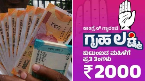 Gruha Lakshmi Yojana: ಗೃಹಲಕ್ಷ್ಮಿ ಸೇರಿ ಗ್ಯಾರಂಟಿ ಯೋಜನೆಗಳಿಗೆ ಭರ್ಜರಿ ಅನುದಾನ, ಮಹಿಳೆಯರಿಗೆ ಗುಡ್‌ನ್ಯೂಸ್