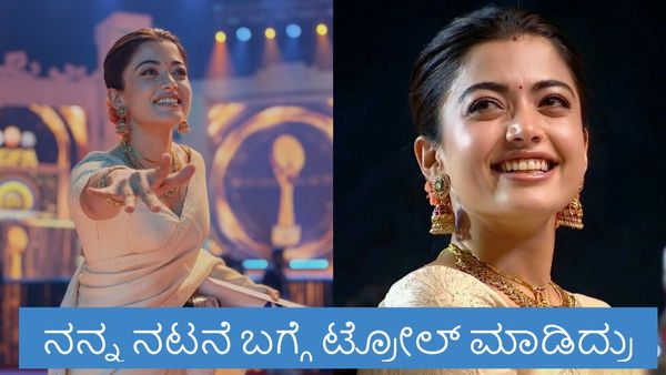 Rashmika Mandanna: ಮನೆಮಗಳಾಗಿ ಇಲ್ಲಿಗೆ ಬಂದೆ, ಈಗ ಸೊಸೆಯಾಗಿ ನಿಂತಿದ್ದೇನೆ: ರಶ್ಮಿಕಾ ಮಂದಣ್ಣ ಭಾವುಕ