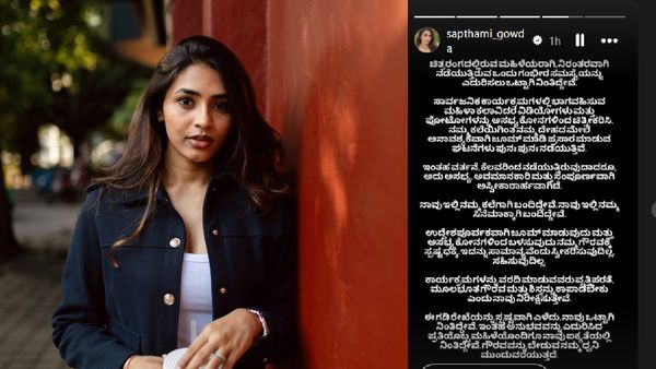 ನಾವು ಇಲ್ಲಿರುವುದು ಕಲೆಗಾಗಿ, ದೇಹ ಪ್ರದರ್ಶನಕ್ಕಲ್ಲ: ಕಿಡಿಗೇಡಿಗಳ ವಿರುದ್ಧ ರೊಚ್ಚಿಗೆದ್ದ ಕನ್ನಡ ಚಿತ್ರರಂಗದ ತಾರೆಯರು