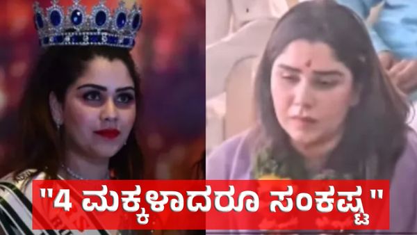Sayali Surve: ಇಸ್ಲಾಂನಿಂದ ಹಿಂದೂ ಧರ್ಮಕ್ಕೆ ಮತಾಂತರಗೊಂಡ ಮಿಸ್ ಇಂಡಿಯಾ ಅರ್ಥ್ ವಿಜೇತೆ ಸಯಾಲಿ ಸುರ್ವೆ, ಕಾರಣವೇನು
