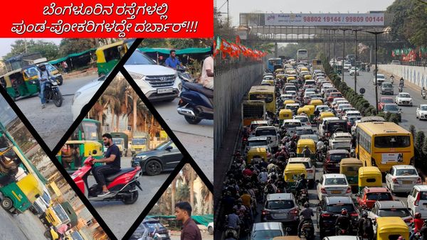 ಕೈಚೆಲ್ಲಿ ನಿಂತ ಸಿಂಗಂ ಪೊಲೀಸರು, ದೈನೇಸಿ ಸ್ಥಿತಿಗೆ ಜನಸಾಮಾನ್ಯರು: ಪುಂಡರಿಗೆ ಹೆದರಿದ ಬೆಂಗಳೂರು - ರವಿಕೃಷ್ಣಾ ರೆಡ್ಡಿ ಬರಹ