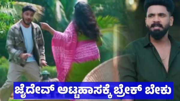Amruthadhare Serial: ಜೈದೇವ್ ಅಟ್ಟಹಾಸಕ್ಕೆ ಬ್ರೇಕ್ ಬೇಕು: ಗೌತಮ್ ದಿವಾನ್‌ಗೆ ಆಕ್ಷನ್ ಕೊಡಿ ಎಂದ ವೀಕ್ಷಕರು