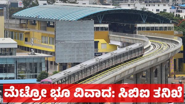 ಬೆಂಗಳೂರು ಹೆಬ್ಬಾಳದ ಮೆಟ್ರೋ ಏಕೀಕೃತ ಸಾರಿಗೆ: 55 ಎಕರೆ ಭೂ ವಿವಾದ - ಸಿಬಿಐ ತನಿಖೆಗೆ: ಕೇಂದ್ರ ಸಚಿವೆ ಶೋಭಾ ಕರಂದ್ಲಾಜೆ