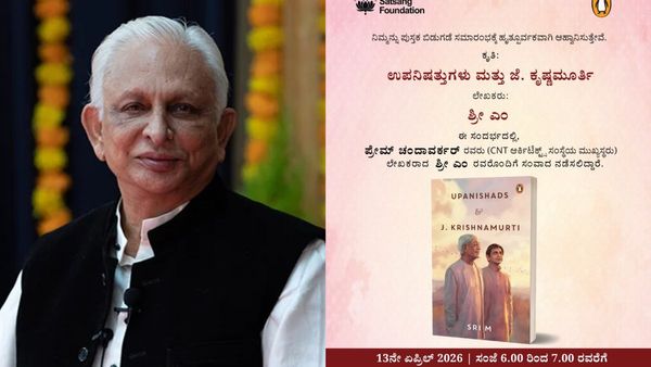 ಬೆಂಗಳೂರಿನಲ್ಲಿ ಇಂದು ಶ್ರೀ ಎಂ ಅವರ 