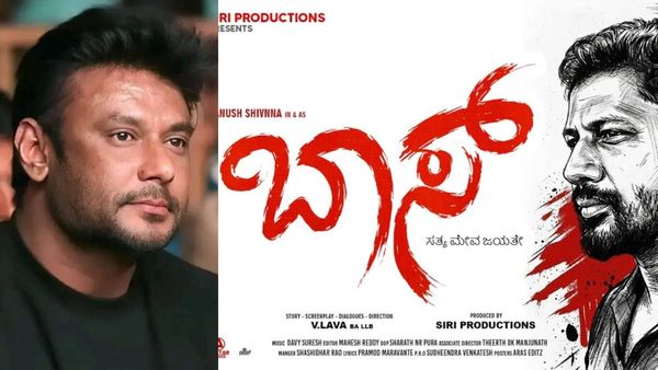 Darshan: ನಟ ದರ್ಶನ್ ಕಾನೂನು ಹೋರಾಟಕ್ಕೆ ಗೆಲುವು: 'ಬಾಸ್' ಸಿನಿಮಾ ಬಿಡುಗಡೆಗೆ ಕೋರ್ಟ್ ತಡೆ