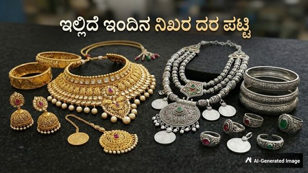 Gold Price: ಭಾರಿ ಏರಿಕೆ ಕಂಡ ಬೆಳ್ಳಿ ಬೆಲೆ, 22 ಕ್ಯಾರಟ್ ಚಿನ್ನದ ದರವೆಷ್ಟು? ಇಲ್ಲಿದೆ ಇಂದಿನ ನಿಖರ ದರ ಪಟ್ಟಿ