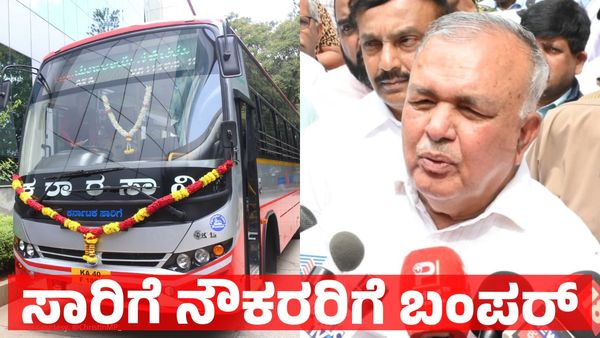 Good News: ಸಾರಿಗೆ ನೌಕರರಿಗೆ ಗುಡ್‌ನ್ಯೂಸ್: 26 ತಿಂಗಳ ವೇತನ ಹಿಂಬಾಕಿಗೆ ₹1271 ಕೋಟಿ ಅನುಮೋದನೆ, ₹450 ಕೋಟಿ ಬಿಡುಗಡೆ