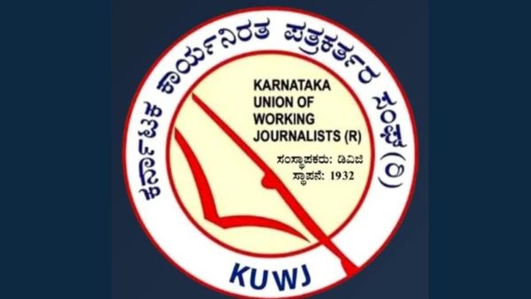 Karnataka: ಪತ್ರಕರ್ತರ ಸಂಘದ 2024ನೇ ಸಾಲಿನ ವಾರ್ಷಿಕ ಪ್ರಶಸ್ತಿಗಳು ಪ್ರಕಟ: ಇಲ್ಲಿದೆ ಪ್ರಶಸ್ತಿ ಪುರಸ್ಕೃತರ ಸಂಪೂರ್ಣ ಪಟ್ಟಿ