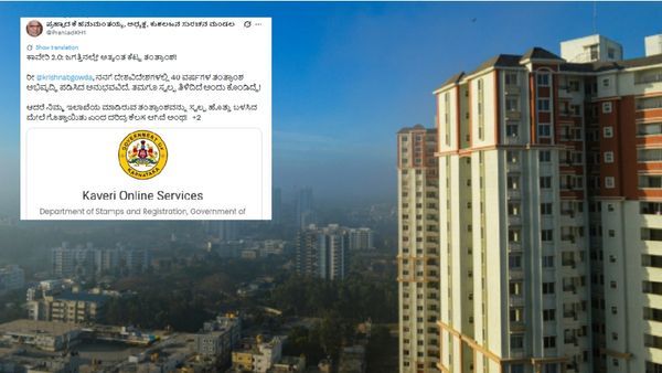 Kaveri 2.0: ಜಗತ್ತಿನಲ್ಲೇ ಅತ್ಯಂತ ಕೆಟ್ಟ ತಂತ್ರಾಂಶ - ಕಂದಾಯ ಇಲಾಖೆಯ ಅಧಿಕಾರಿಗಳು ಲಂಚ ಪಡೆಯುವ ಮಾರ್ಗವೇ ಎಂದ ಆಸ್ತಿದಾರರು