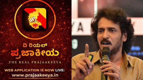 Upendra: ನಟ ಉಪೇಂದ್ರ ಅವರ 