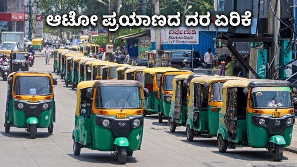 Bengaluru: ಆಟೋ ಪ್ರಯಾಣಿಕರಿಗೆ ದರ ಏರಿಕೆ ಬಿಸಿ: ಕನಿಷ್ಠ ದರ 50 ರೂ.ಗೆ ಏರಿಸಲು ಚಾಲಕರ ಪಟ್ಟು 