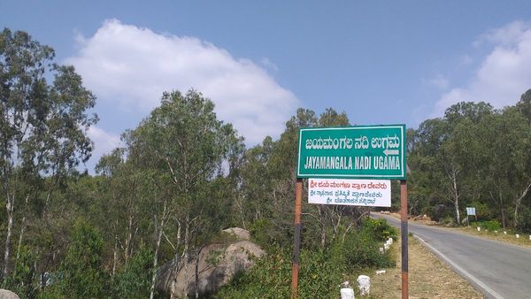 ಜಯಮಂಗಲಿ ನದಿ ಪುನಃಶ್ಚೇತನ; ಮೇ 16ರಂದು ಒಂದು ದಿನದ ಕಾರ್ಯಾಗಾರ