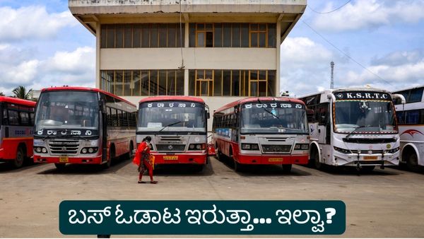 ಮೇ 20ರಿಂದ ರಾಜ್ಯಾದ್ಯಂತ ಸಾರಿಗೆ ನೌಕರರ ಅನಿರ್ದಿಷ್ಟಾವಧಿ ಮುಷ್ಕರ: ಶೇ. 25ರಷ್ಟು ವೇತನ ಹೆಚ್ಚಳಕ್ಕೆ ಪಟ್ಟು
