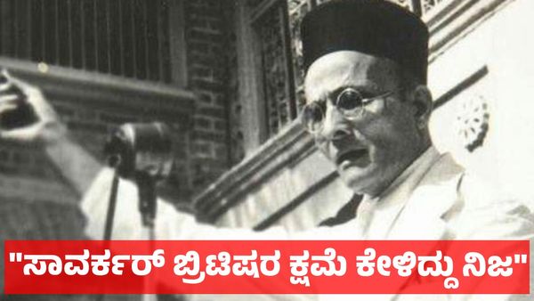 Savarkar: ಸಾವರ್ಕರ್ ಬ್ರಿಟಿಷರ ಬಳಿ 5 ಬಾರಿ ಕ್ಷಮಾದಾನ ಕೇಳಿದ್ದು ನಿಜ, ಗೋವನ್ನು ಪೂಜಿಸಲಿಲ್ಲ: ನ್ಯಾಯಾಲಯದಲ್ಲಿ ಮೊಮ್ಮಗ ಹೇಳಿಕೆ