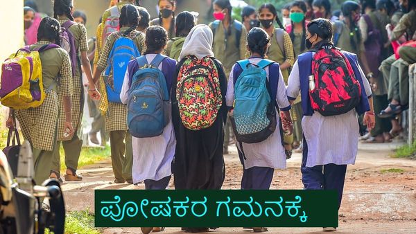 ಶಾಲೆ ರೀ-ಓಪನ್‌ಗೆ 1 ವಾರ ಬಾಕಿ: ಪೋಷಕರು ಮಾಡಲೇಬೇಕಾದ 10 ಕೊನೆ ಕ್ಷಣದ ಸಿದ್ಧತೆಗಳಿವು