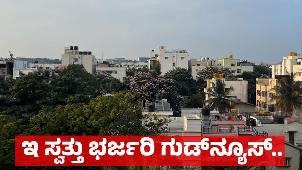 E Swathu: ದಾಖಲೆ ಇಲ್ಲದ ಮನೆಗಳಿಗೂ ಇ-ಸ್ವತ್ತು: ಗ್ರಾಮೀಣ ಜನರಿಗೆ ರಾಜ್ಯ ಸರ್ಕಾರದ ಬಿಗ್ ಗುಡ್‌ನ್ಯೂಸ್