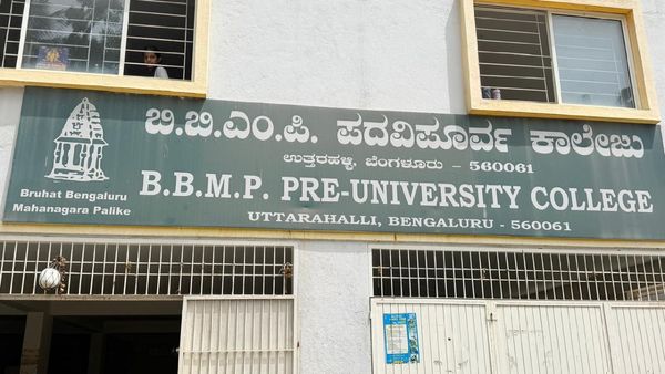 ಬೆಂಗಳೂರು: ಪಾಲಿಕೆ ಶಾಲಾ ಕಾಲೇಜುಗಳ ಪ್ರವೇಶಾತಿಗೆ ಜುಲೈ 31 ರವರೆಗೂ ಅವಕಾಶ, ದಾಖಲಾತಿ ಆಗಿದ್ದೆಷ್ಟು?