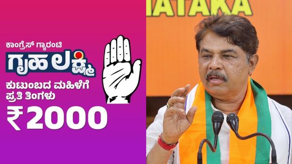 ಗೃಹಲಕ್ಷ್ಮಿಯರಿಗೆ ಢವಢವ; ಖಾತೆ ವಿವರವೇ ಇಲ್ಲದೆ ₹46.52 ಕೋಟಿ ವರ್ಗಾವಣೆ ಆಗಿದೆ ಎಂದ ವಿಪಕ್ಷ ನಾಯಕ