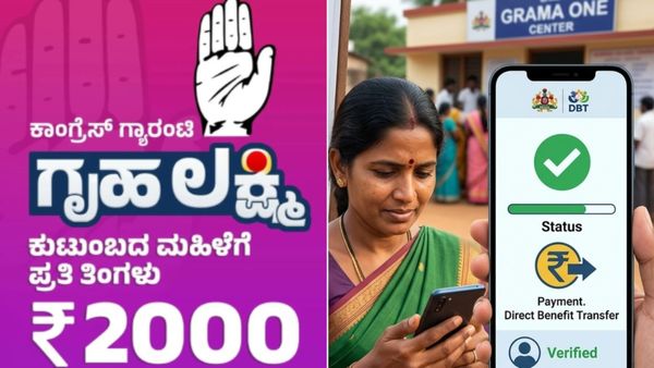 Gruhalakshmi Scheme: ಲಕ್ಷಾಂತರ ಫಲಾನುಭವಿಗಳು ಡಿಲೀಟ್, ನಿಮ್ಮ ಹೆಸರು ಚೆಕ್ ಮಾಡೋದ್ಹೇಗೆ?
