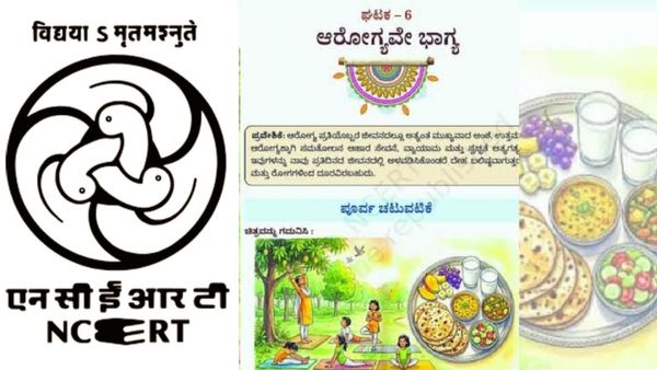 NCERT 6ನೇ ತರಗತಿ ಕನ್ನಡ ಪಠ್ಯಕ್ಕೆ ತೀವ್ರ ವಿರೋಧ: ಪುರಾಣ ಹೇರಿಕೆ, ಆಹಾರ ತಾರತಮ್ಯದ ಆರೋಪ!