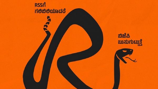 RSS ಗಲಿಬಿಲಿಗೊಂಡರೆ ಬಿಜೆಪಿ ಬುಸುಗುಡುತ್ತೆ ಎಂದ ಗೃಹ ಸಚಿವ ಪ್ರಿಯಾಂಕ್ ಖರ್ಗೆ, ನೆಟ್ಟಿಗರು ಹೇಳಿದ್ದೇನು