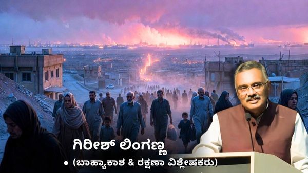 ಮೌನ ಮಾನವೀಯ ದುರಂತ: ಯುದ್ಧವೇ ಸಹಜ ಎಂಬಂತಾದ ಮಧ್ಯ ಪೂರ್ವದ ಜೀವನ