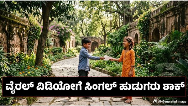 Viral Video: 6ನೇ ವಯಸ್ಸಲ್ಲೇ ಲವ್ ಲೆಟರ್, ನಾವೆಲ್ಲ ಬರೀ ಜನಗಣತಿಗೆ ಹುಟ್ಟಿದ್ದೀವಿ ಎಂದ 90 ಕಿಡ್ಸ್‌