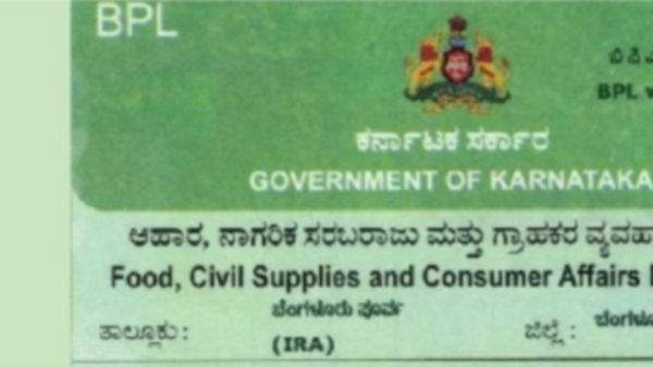 BPL: ಬಿಪಿಎಲ್ ಕಾರ್ಡ್ ಕೈತಪ್ಪಿದವರಿಗೆ ಭರ್ಜರಿ ಸಿಹಿ ಸುದ್ದಿ, ಹೊಸ ಪಡಿತರ ಚೀಟಿಗೆ ಅರ್ಜಿ ಸಲ್ಲಿಕೆ ಯಾವಾಗ?