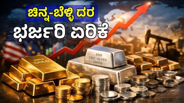 Gold Rate Today: ಚಿನ್ನ-ಬೆಳ್ಳಿ ಮತ್ತೆ ದುಬಾರಿ! ಒಂದೇ ದಿನದಲ್ಲಿ ದರ ಏರಿಕೆ, ಗ್ರಾಹಕರಿಗೆ ಆಘಾತ