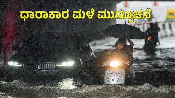 India Rain Alert: ಜುಲೈ 15ರವರೆಗೆ ಈ ಭಾಗಗಳಲ್ಲಿ ಬಿರುಗಾಳಿ ಮಳೆ, ದಕ್ಷಿಣದಲ್ಲಿ ಮುಂಗಾರು ದುರ್ಬಲ!