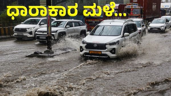 IMD Weather Forecast: ಚಂಡಮಾರುತ ಪ್ರಸರಣ ಪ್ರಭಾವ, ನೈಋತ್ಯ ಮಾನ್ಸೂನ್ ಸಕ್ರಿಯ: ಈ ಭಾಗಗಳಲ್ಲಿ ಭಾರೀ ಮಳೆ, ಆರೆಂಜ್ ಅಲರ್ಟ್‌