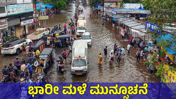 India Rain Alert: ದೇಶಾದ್ಯಂತ ಮುಂಗಾರು ಚುರುಕು; ಜುಲೈ 13ರವರೆಗೆ ಈ ಭಾಗಗಳಲ್ಲಿ ರಣ ಮಳೆ ಮುನ್ಸೂಚನೆ