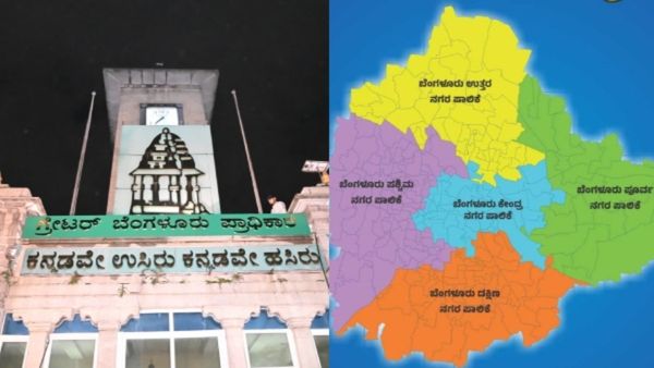 Bengaluru: ಸದ್ಯಕ್ಕಿಲ್ಲ GBA ಎಲೆಕ್ಷನ್‌, ಹೊಸ ಡೆಡ್​ಲೈನ್ ನಿಗದಿಪಡಿಸಿದ ಸುಪ್ರೀಂ ಕೋರ್ಟ್