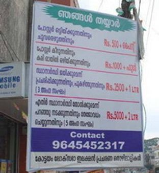 തിരഞ്ഞെടുപ്പ്‌ ജോലികള്‍ ഏറ്റെടുക്കപ്പെടും!!