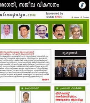 മുസ്ലീം ലീഗിന്റെ സൈറ്റില്‍ അശ്ലീല വീഡിയോ