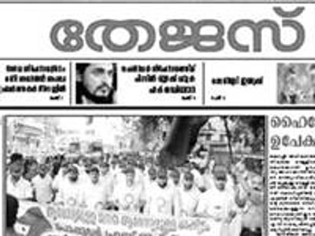 തേജസ് പത്രത്തിനെതിരെ നടപടി എടുക്കണം: കേന്ദ്രം